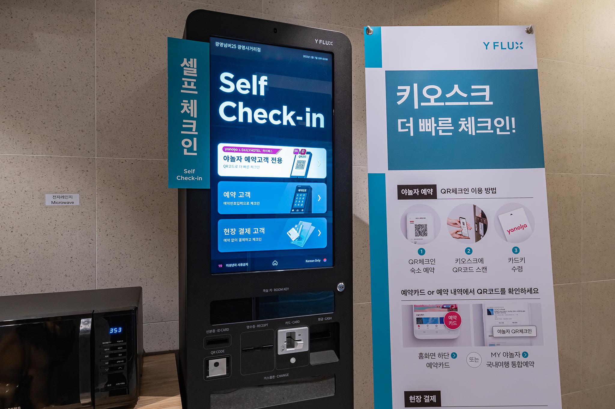 Gwangmyeong Intersection No. 25-27