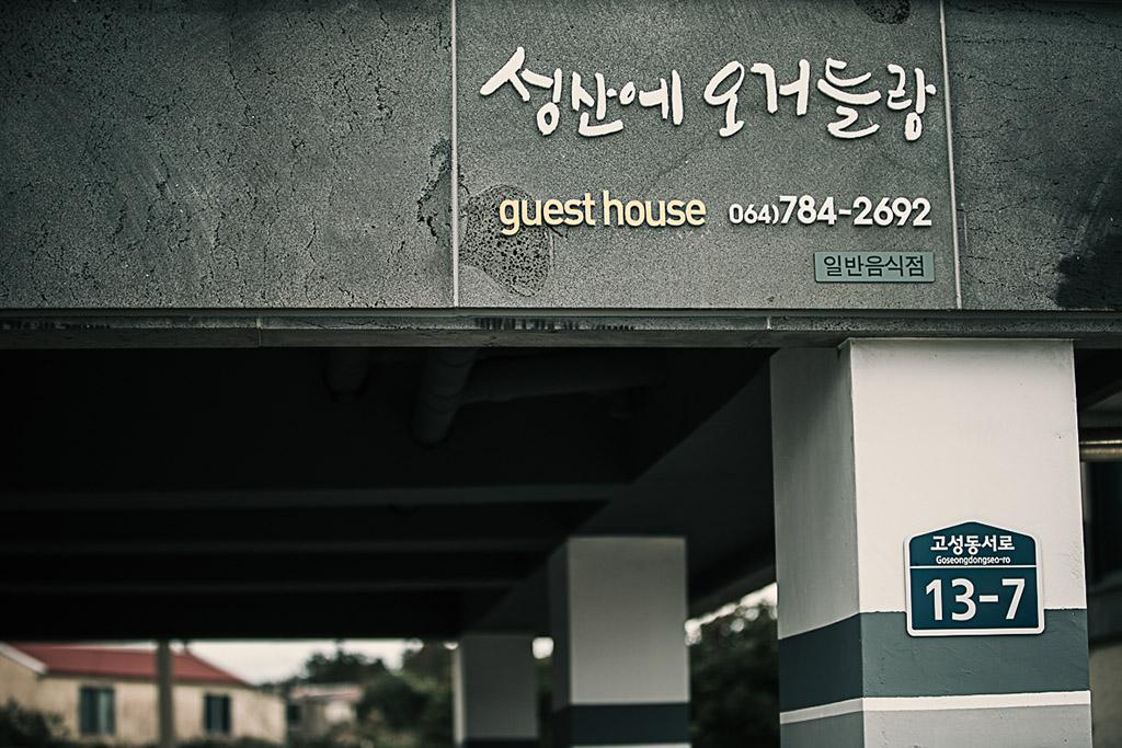 숙소 외관