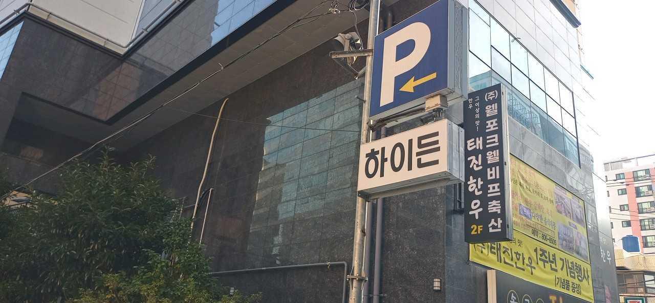 Busan Hotel Haydn-18