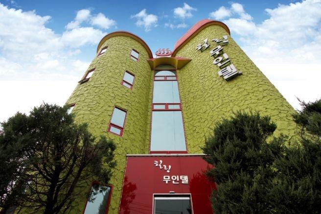 Jeungpyeong Healing Inn