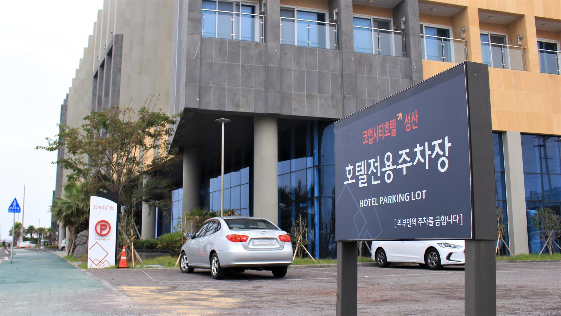주차장