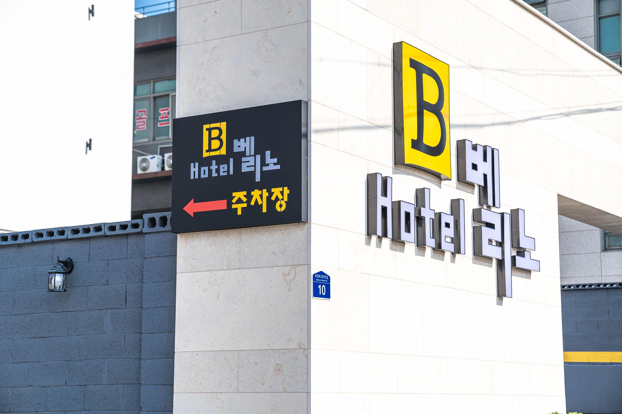 숙소 외관