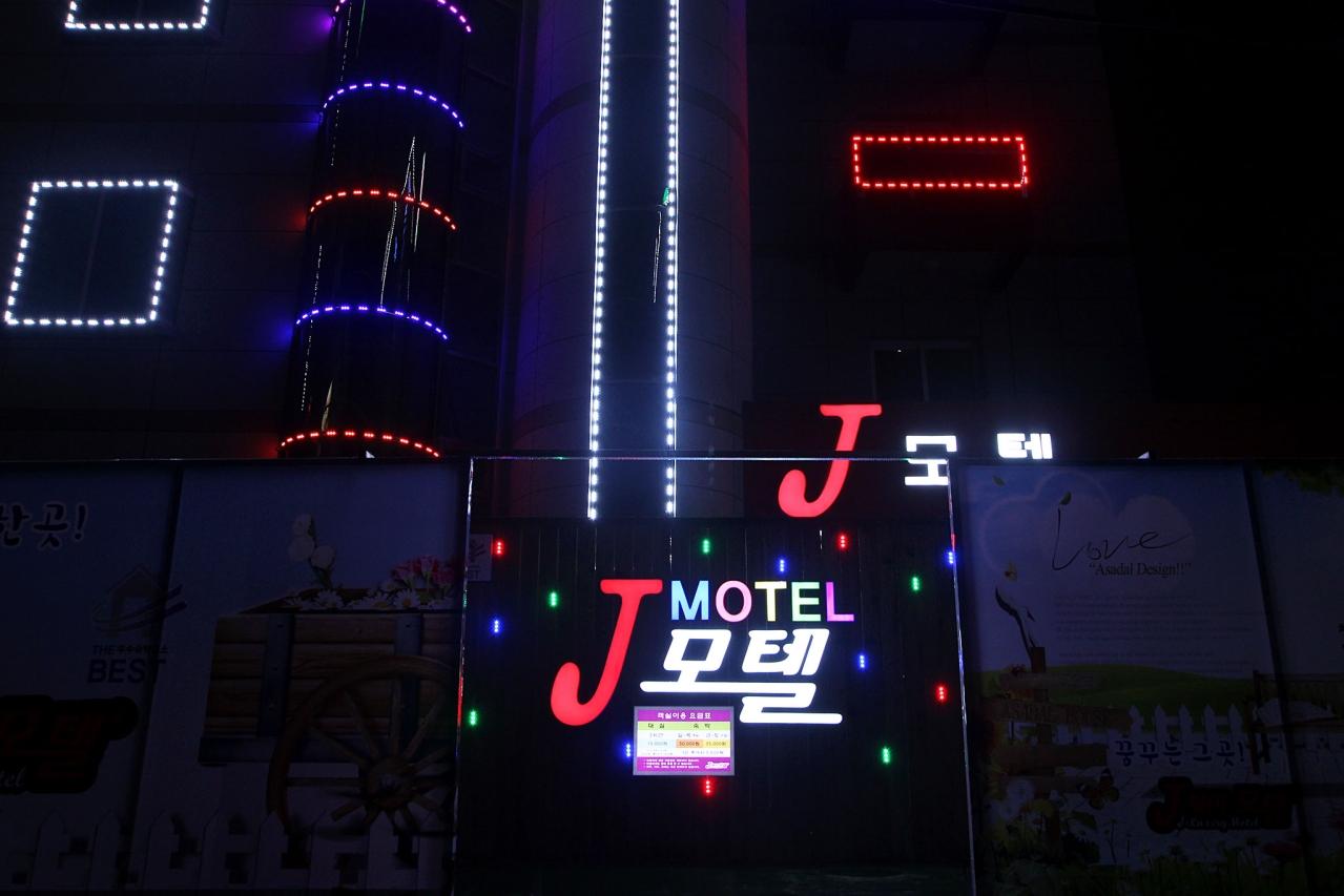 숙소 외관