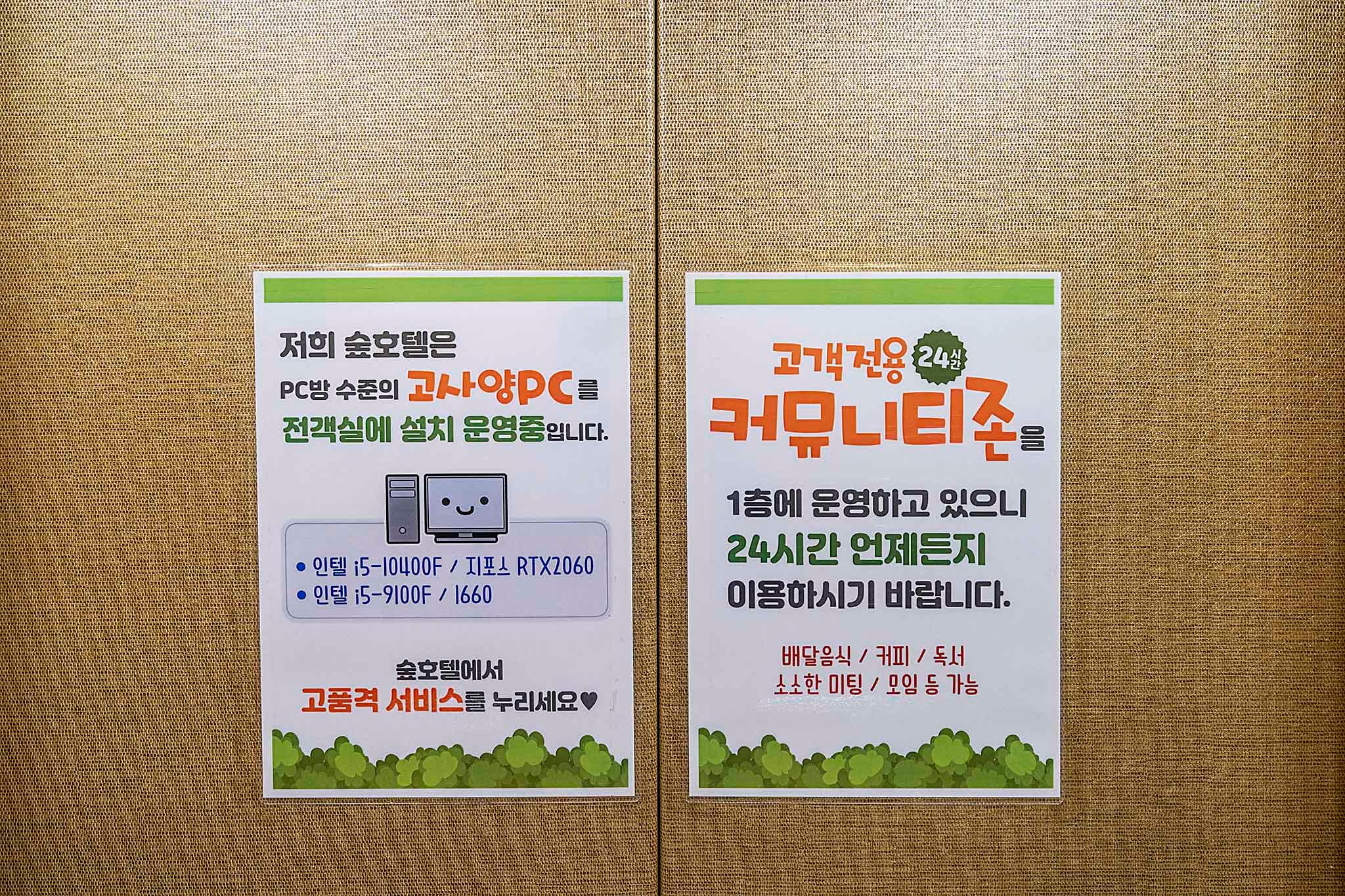 숙소 시설