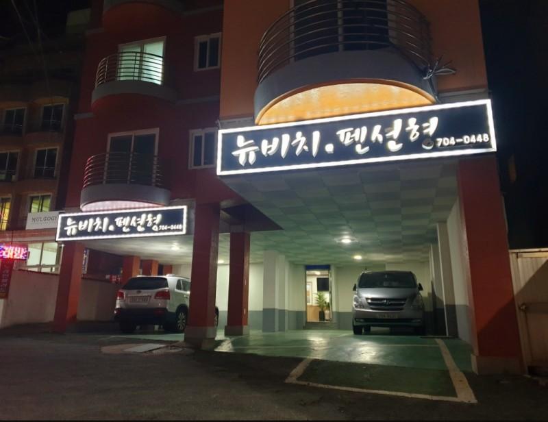 Busan Songjeong New Beach Pension