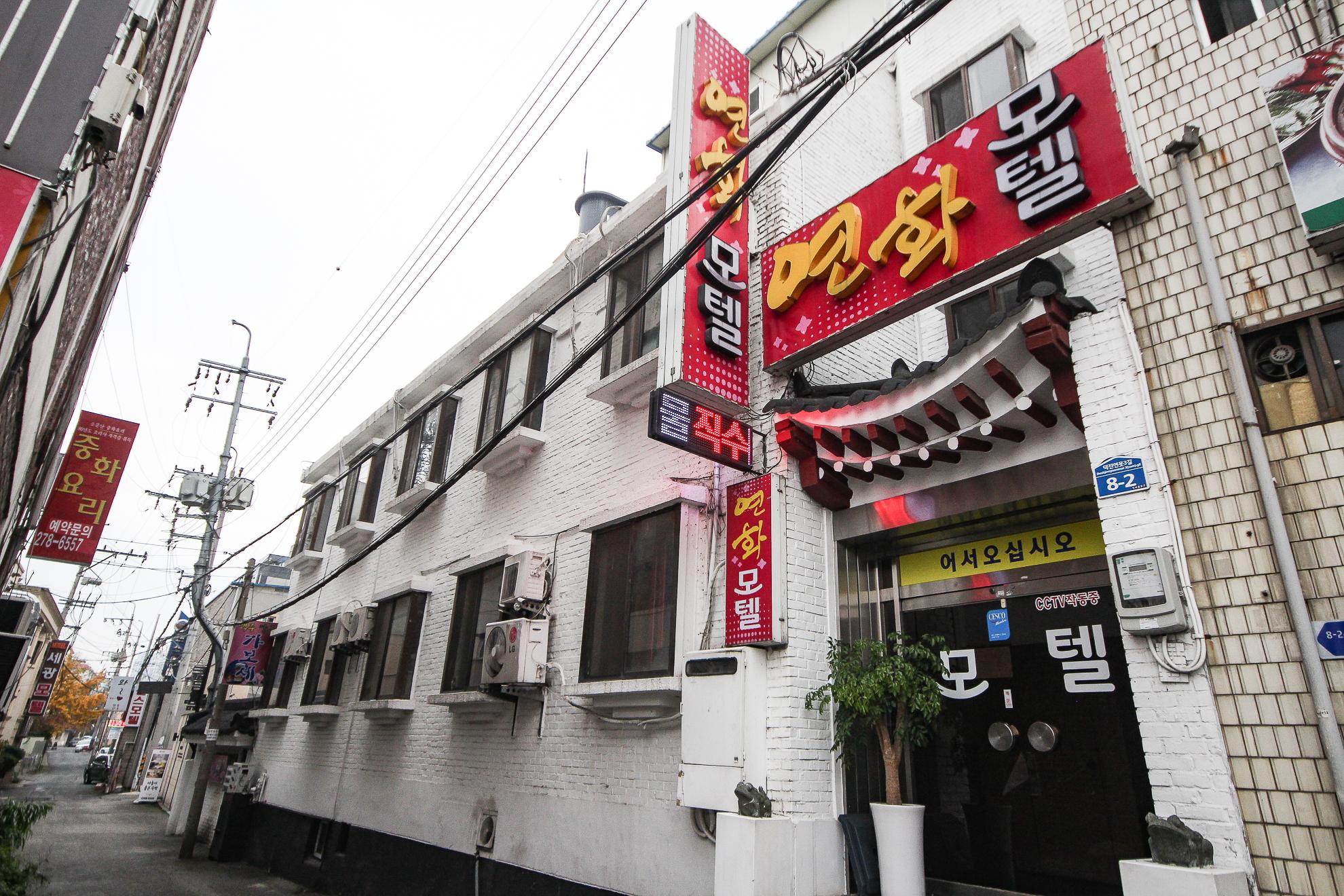 Jeonju Deokjindong Yeonhwa