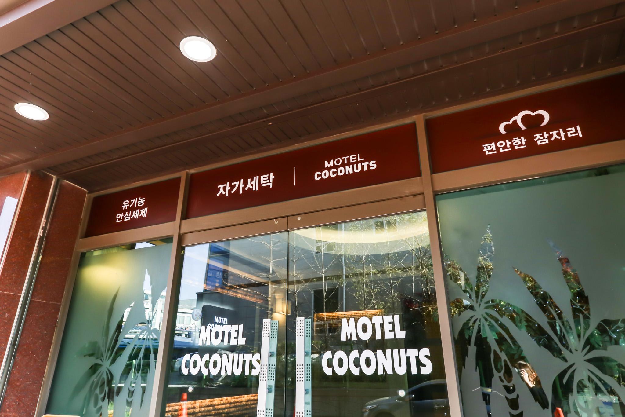 숙소 외관