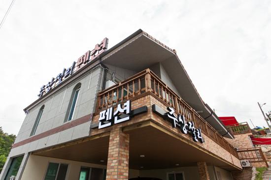 숙소 외관