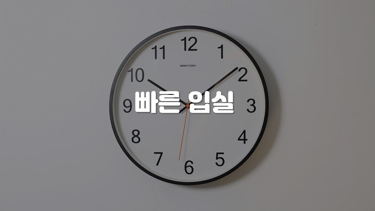 빠른입실[객실랜덤배정]