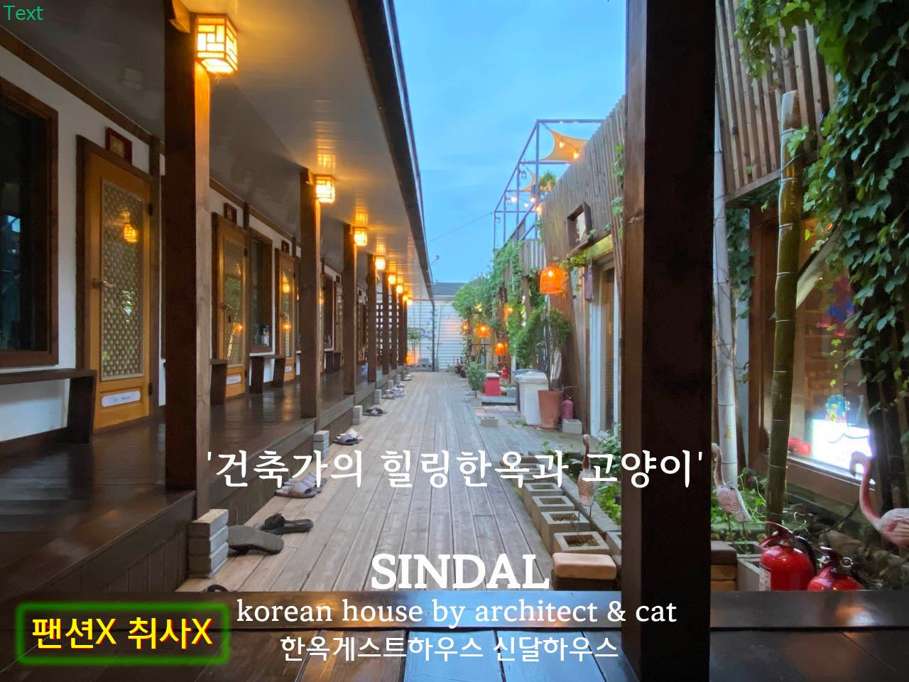 Gyeongju Shilla Moon Night Hanok Stay