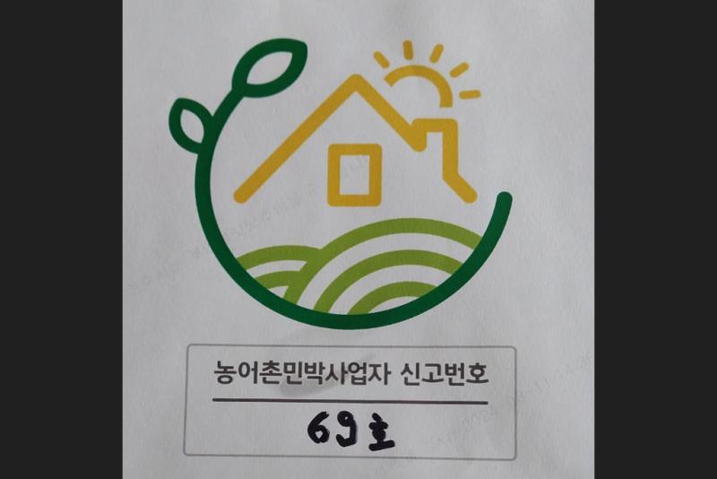 Yeoju Hamong Villa Pension-10