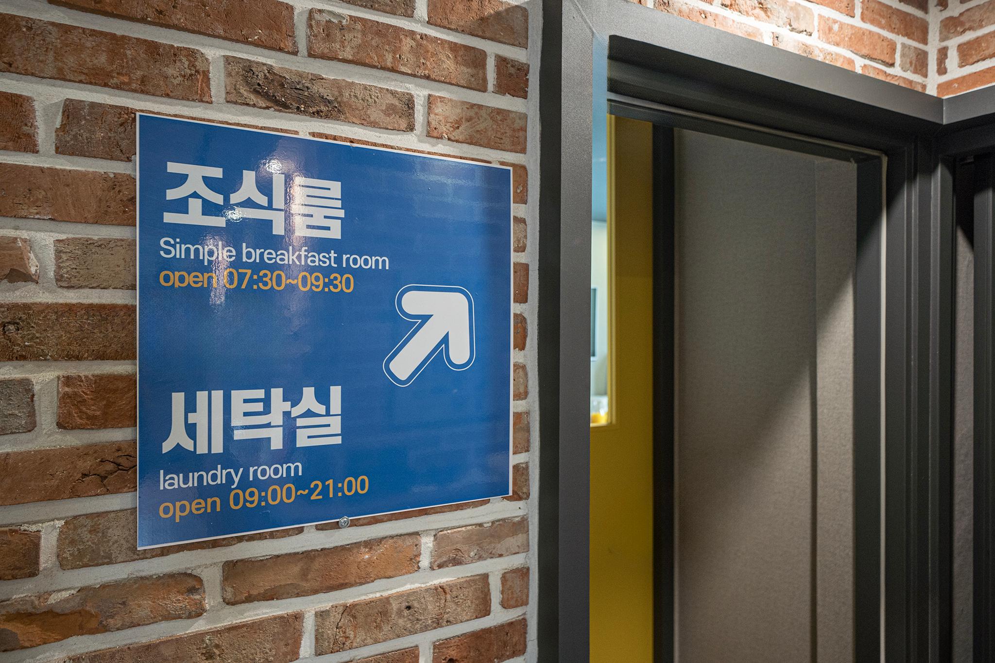 숙소 시설