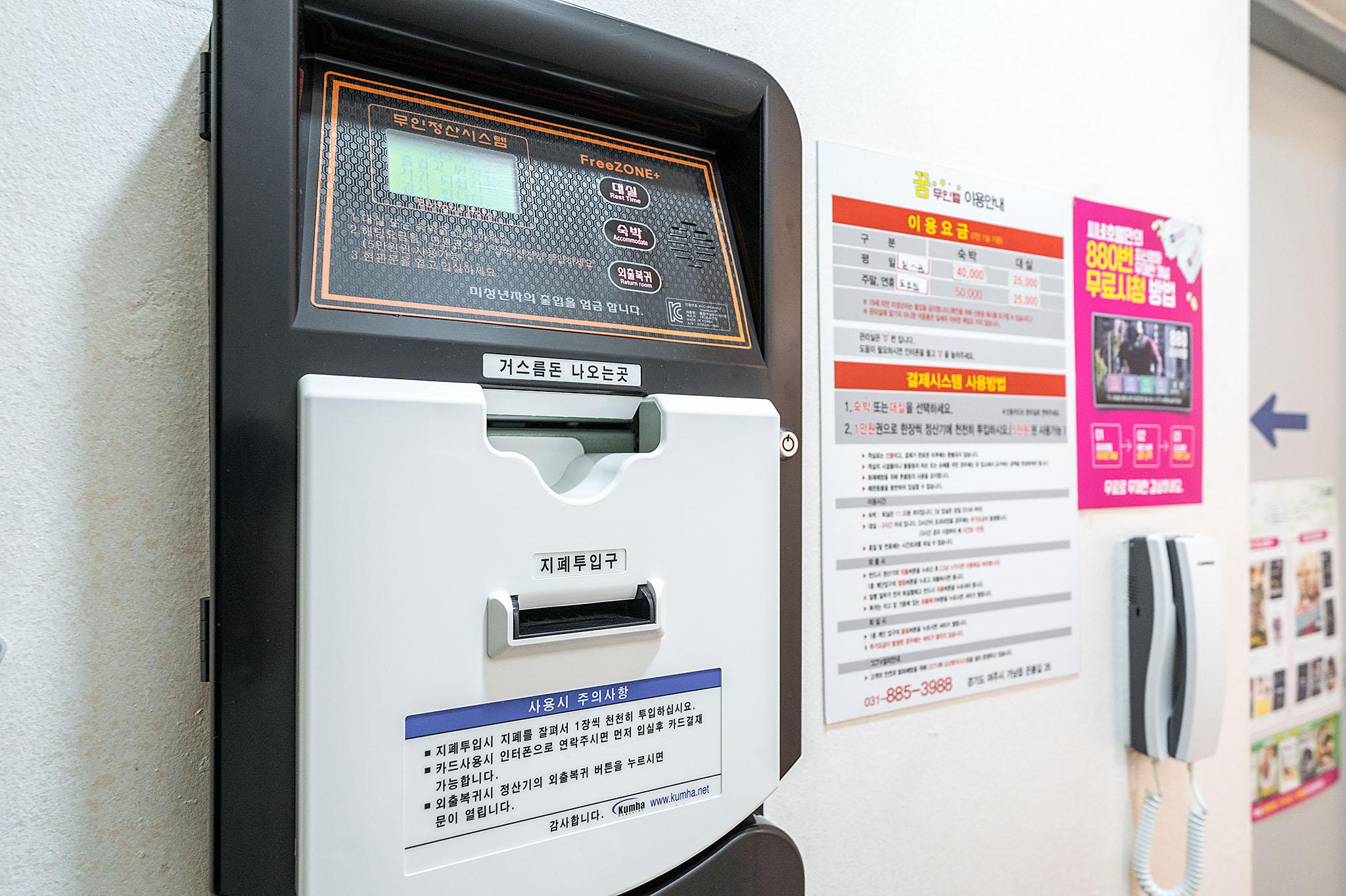 Yeoju Dream Unmanned Hotel-7