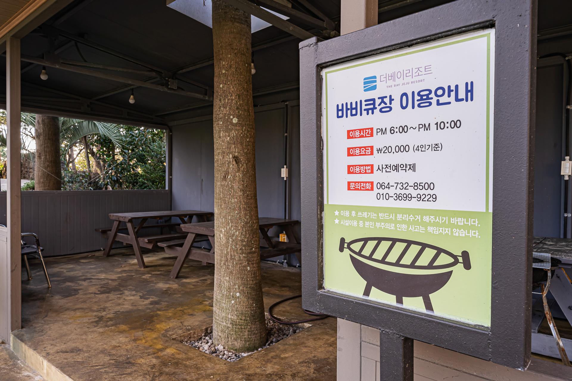 숙소 시설