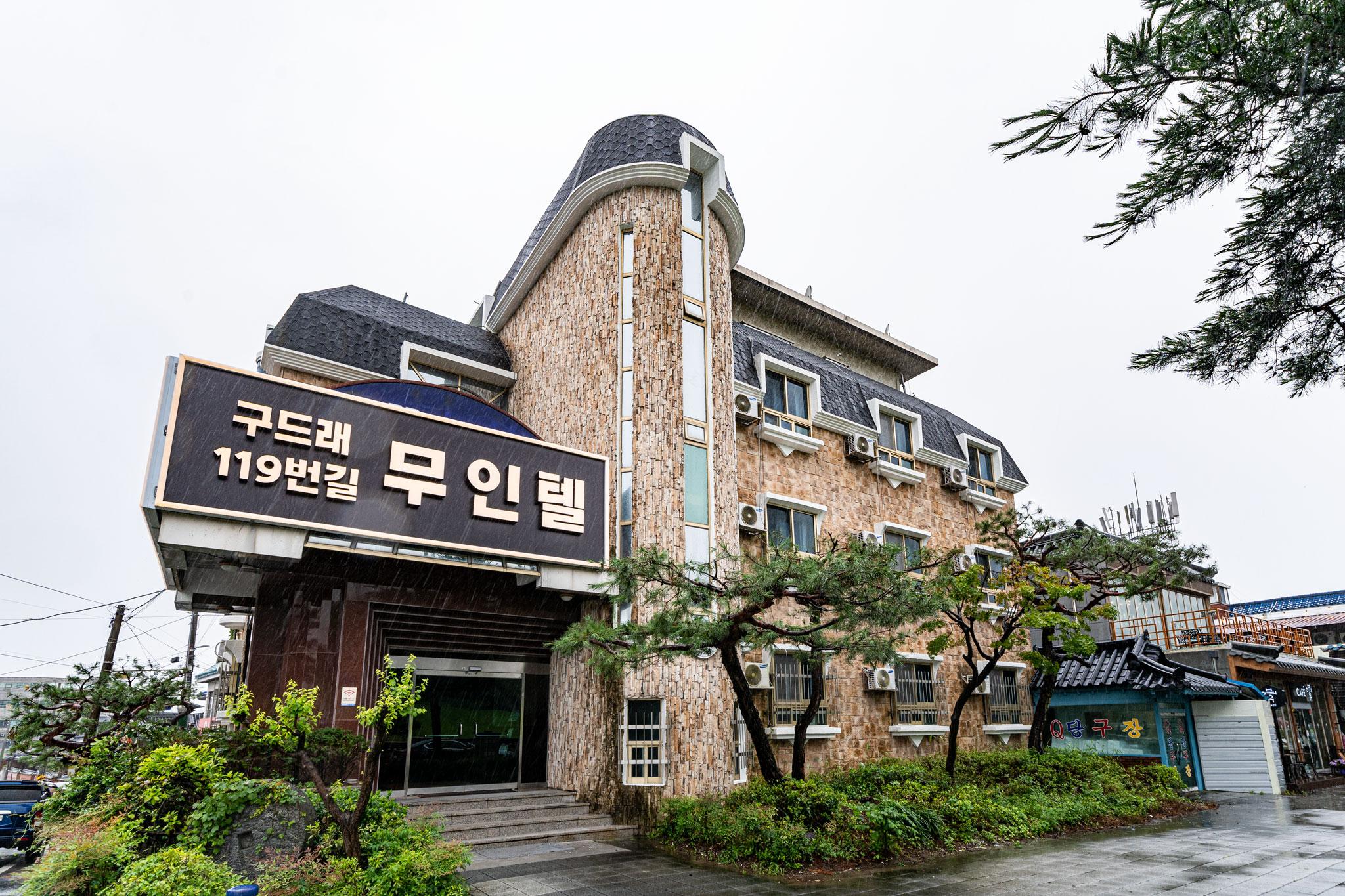 숙소 외관