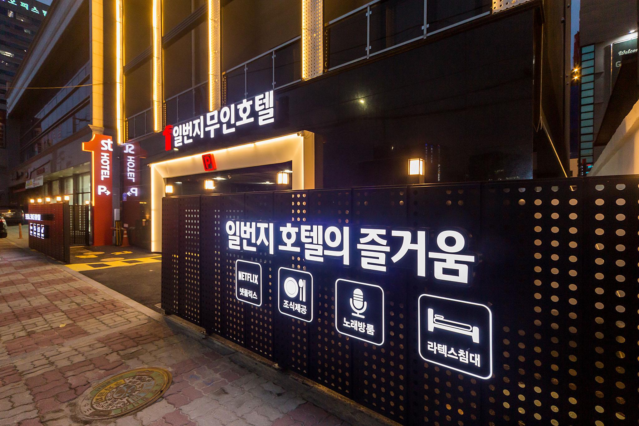 숙소 외관