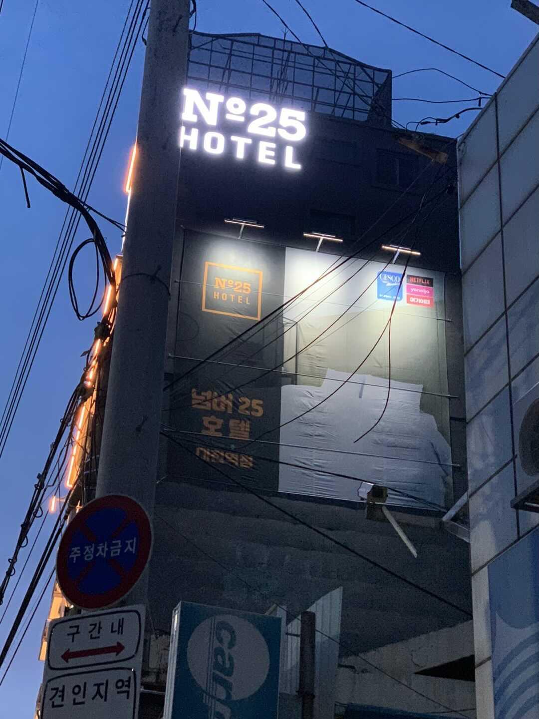 숙소 외관
