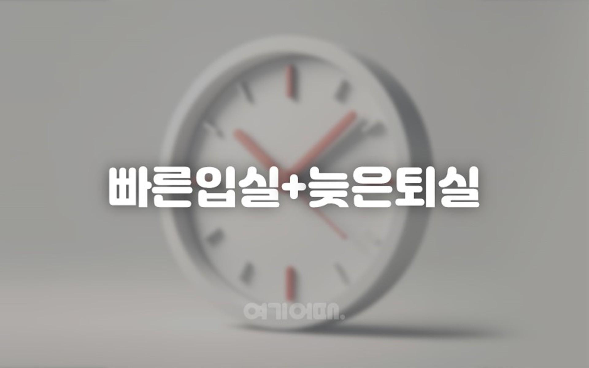 디럭스, 26시간 롱스테이