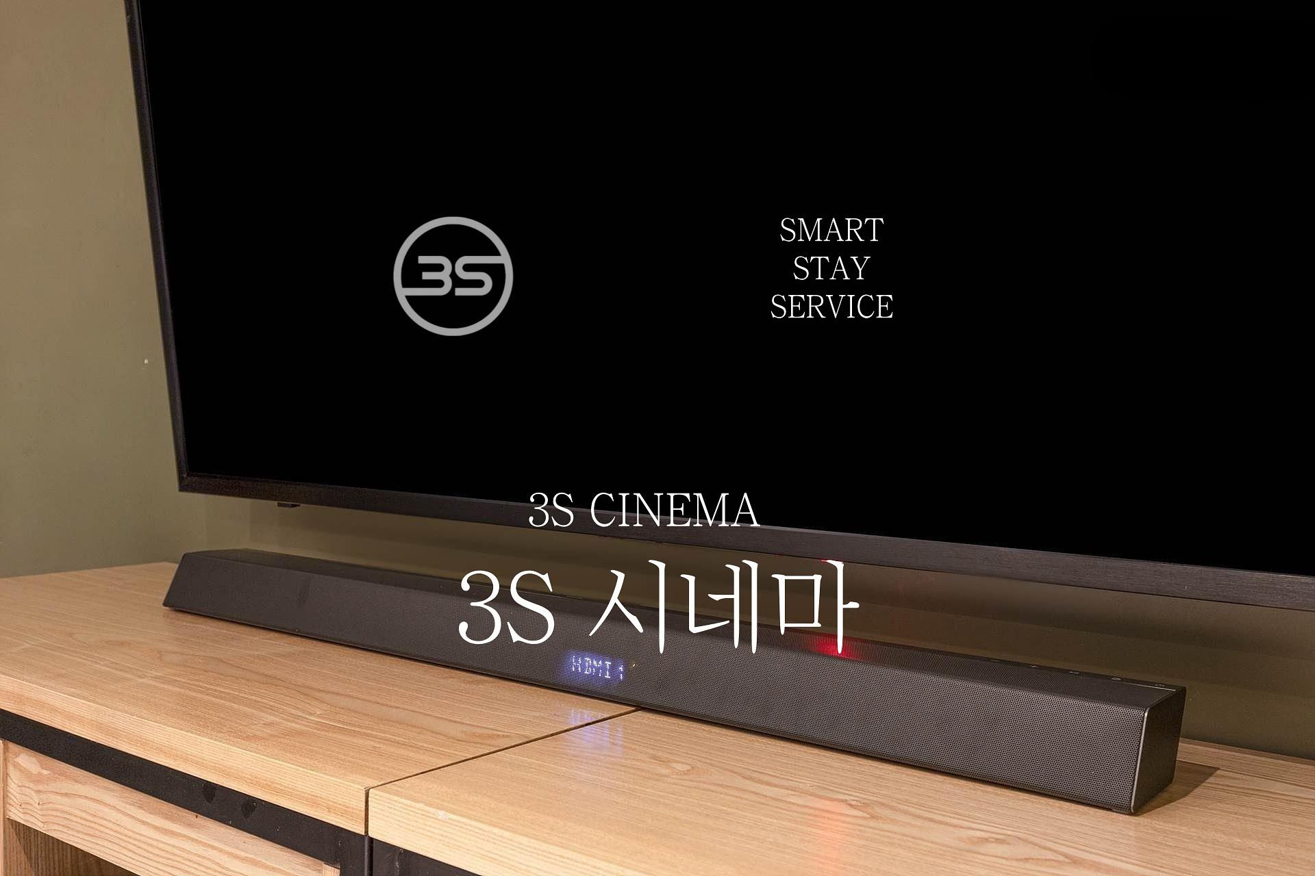 3S 시네마