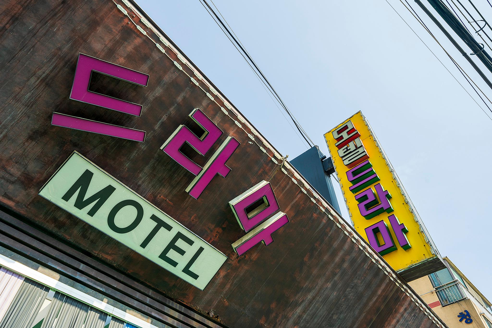 Incheon (Jakjeon-dong) Drama-6