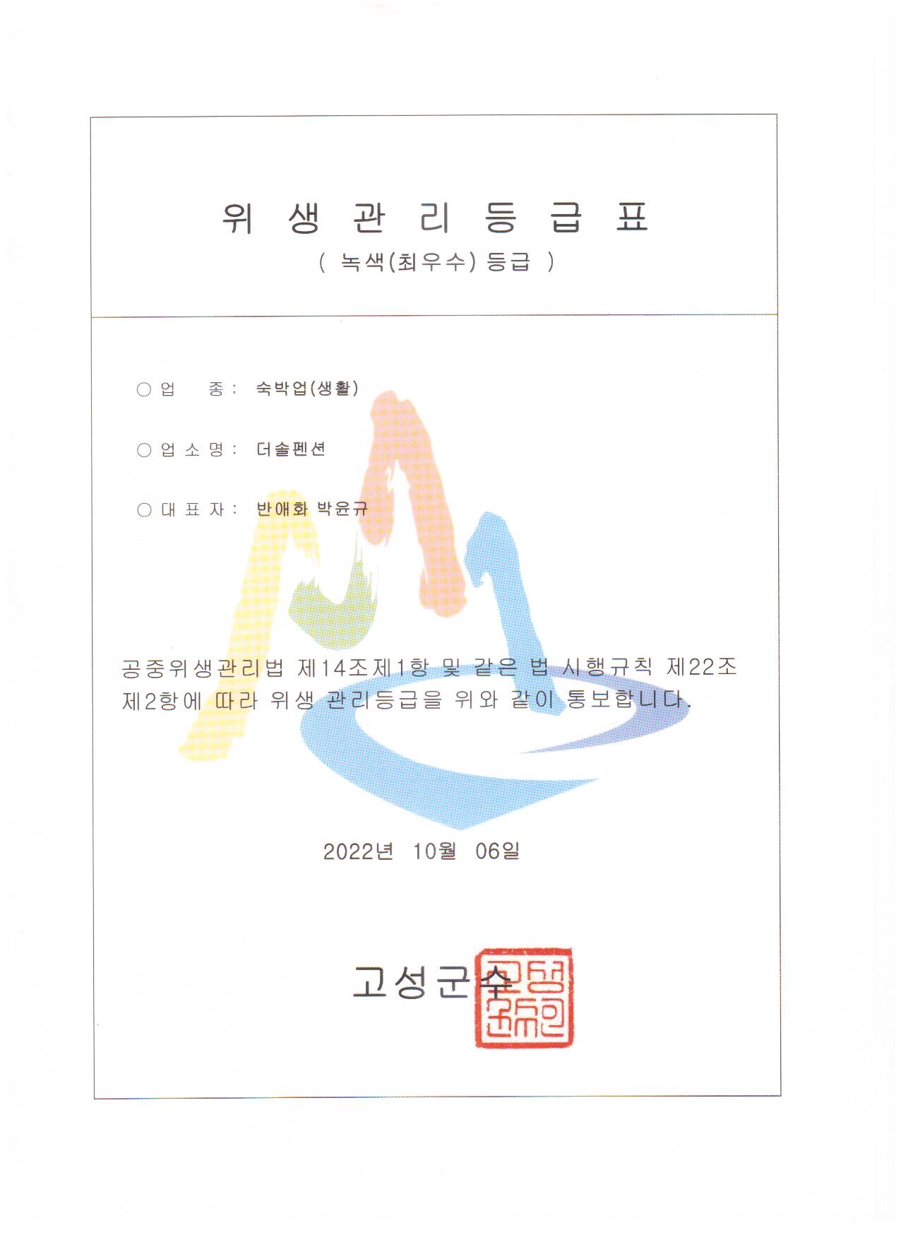 숙소 외관