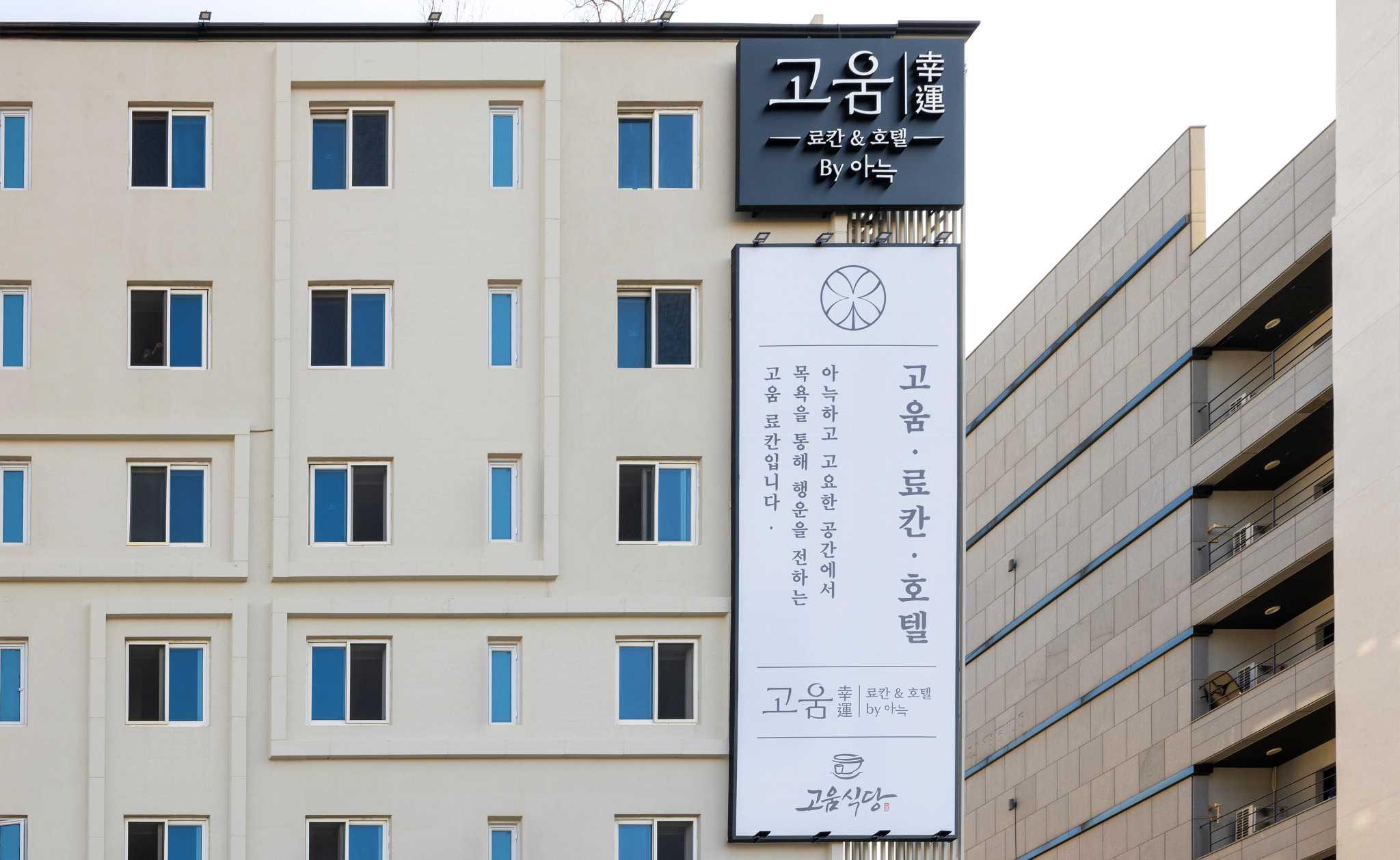 숙소 외관