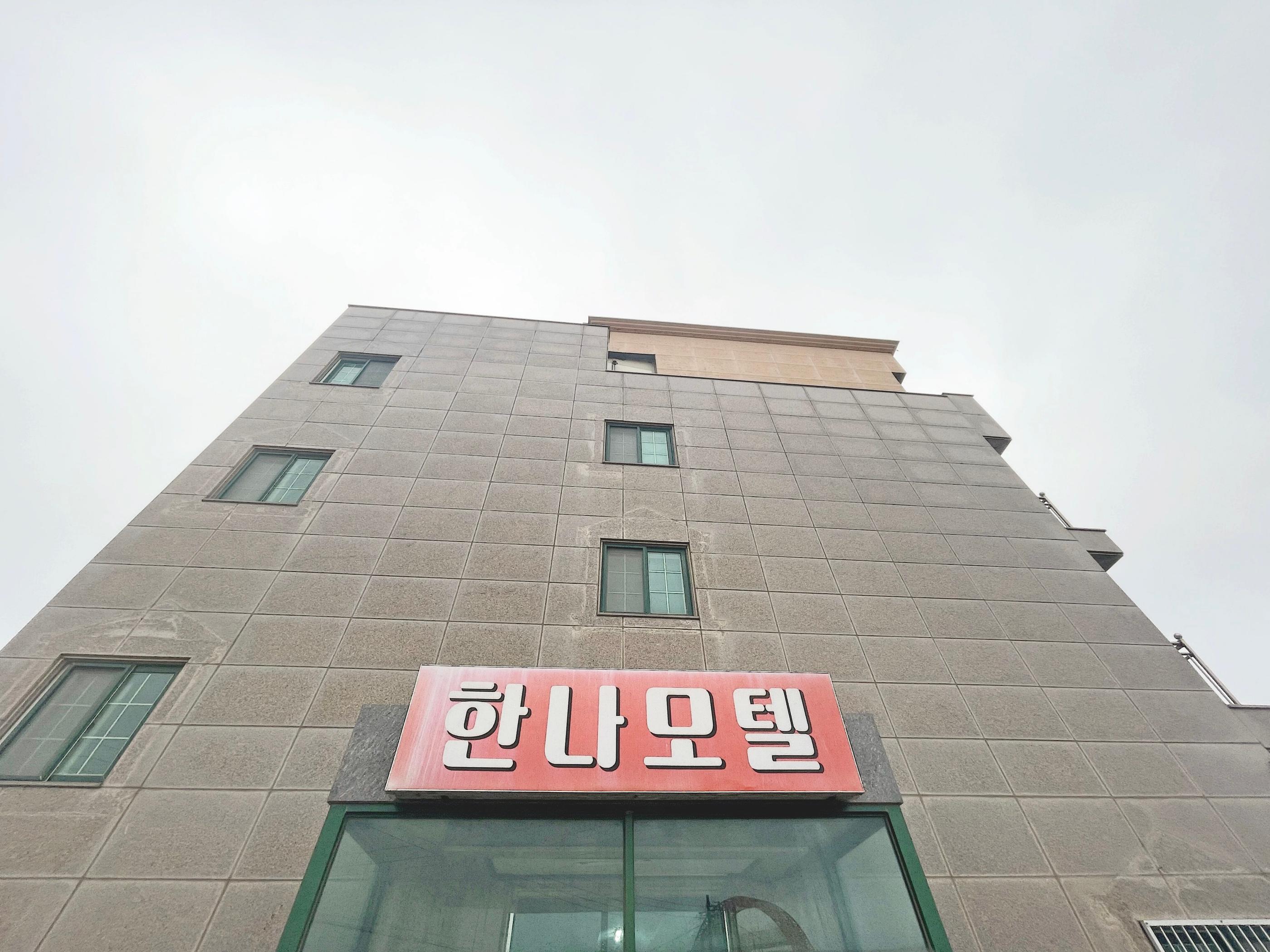 숙소 외관