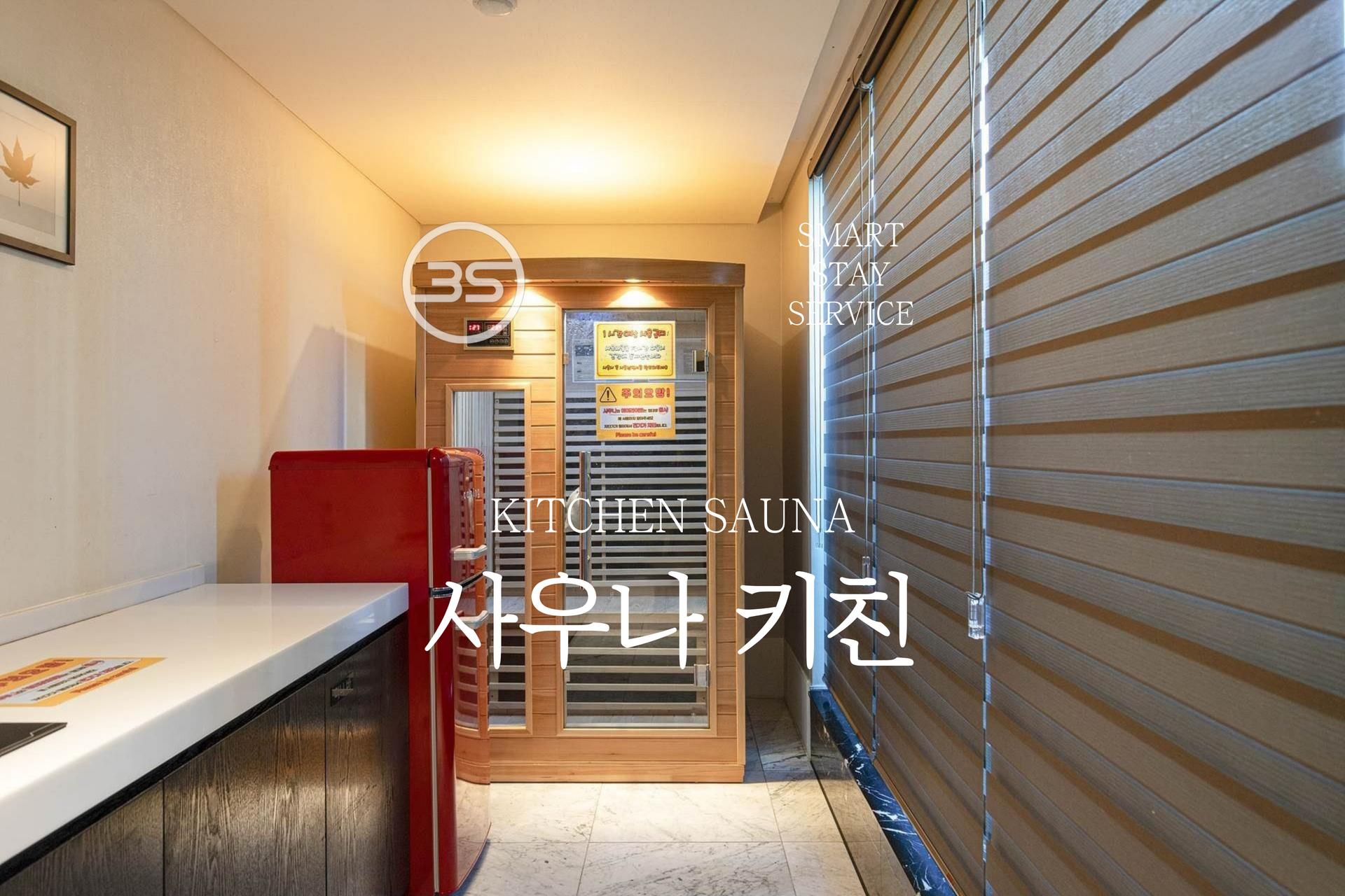 사우나 키친