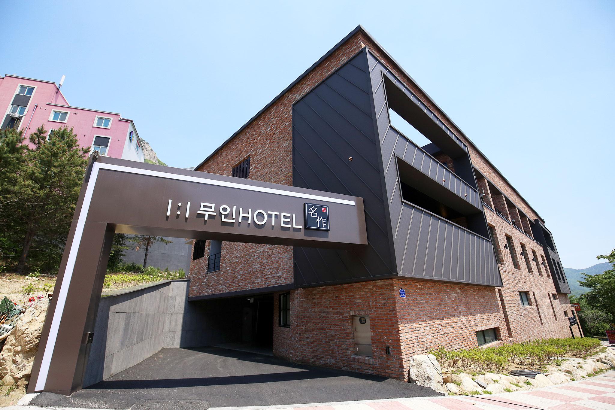 숙소 외관