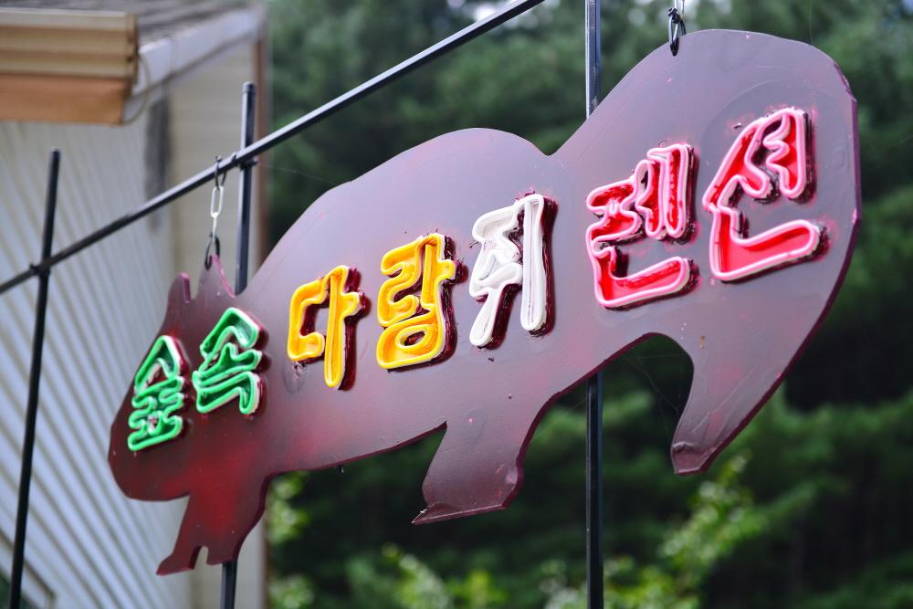 숙소 외관