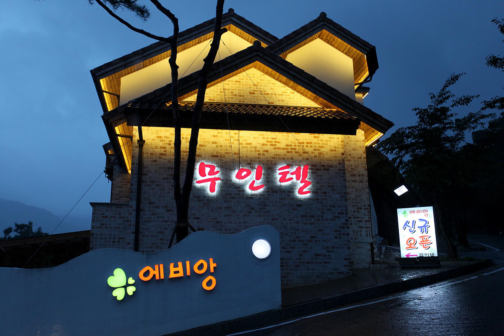 숙소 외관