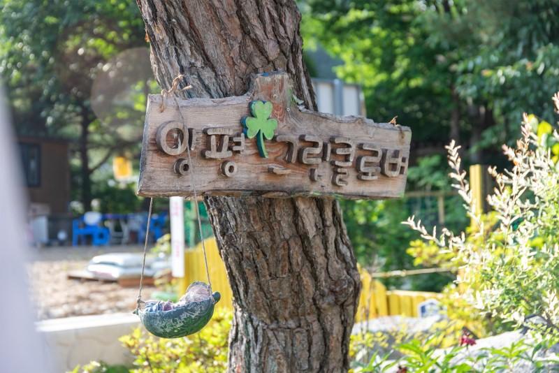 Yangpyeong Green Clover Pension-12