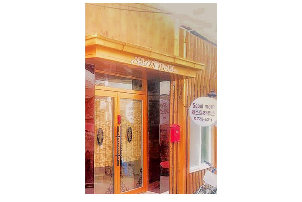 Seoul Mom Guesthouse - International Stay