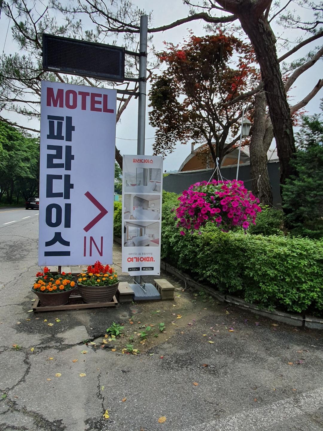 Cheongpyeong Paradise-12