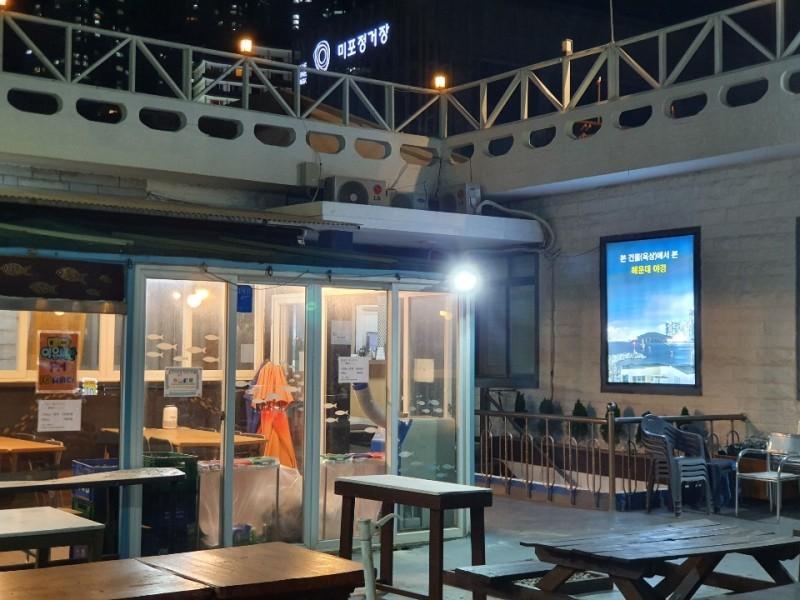 Busan Haeundae Fish Pension (Blue Line 1 minute)-61