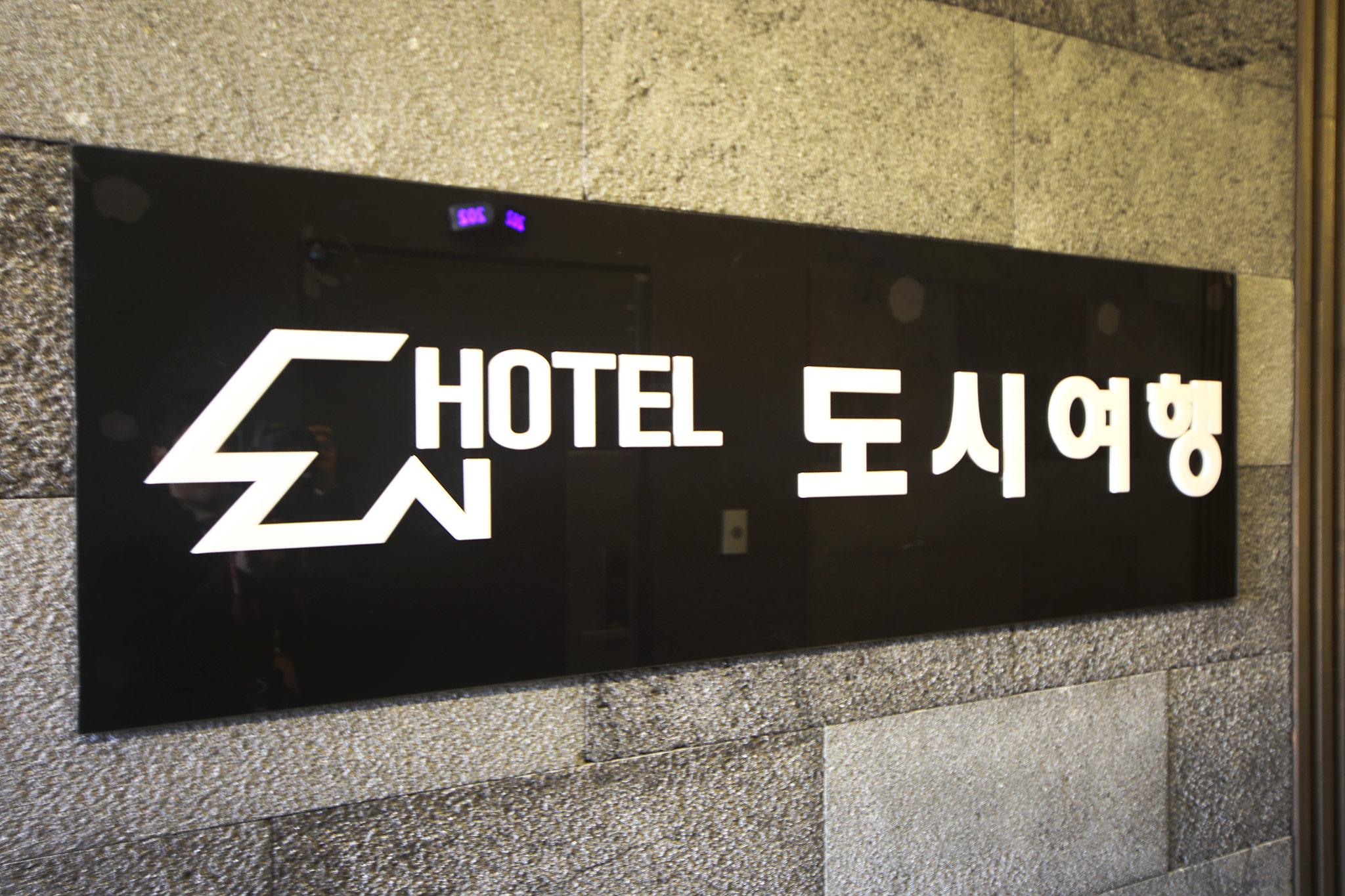 숙소 내부