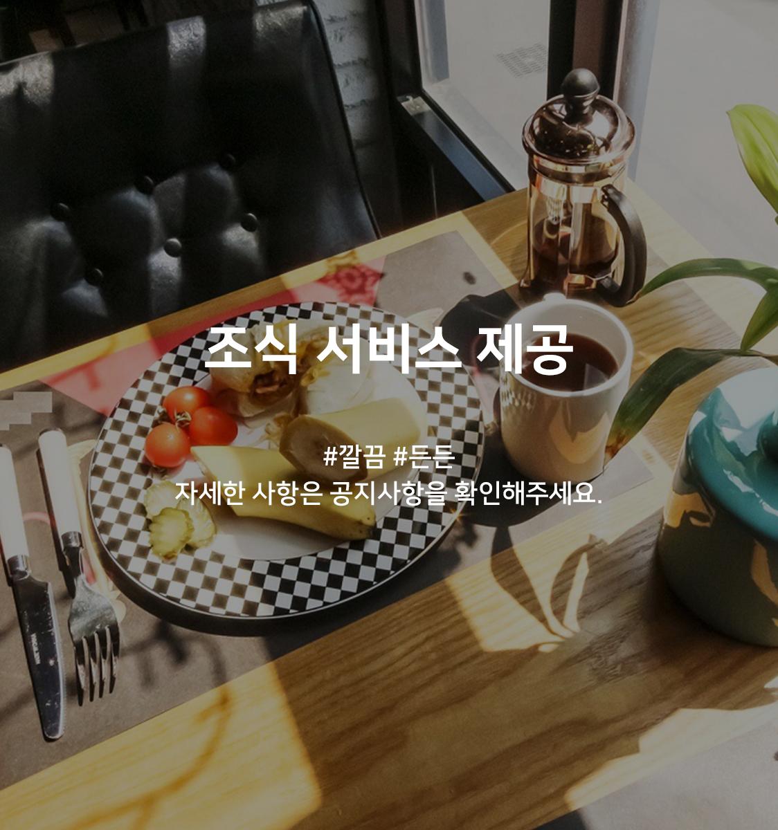 숙소 시설