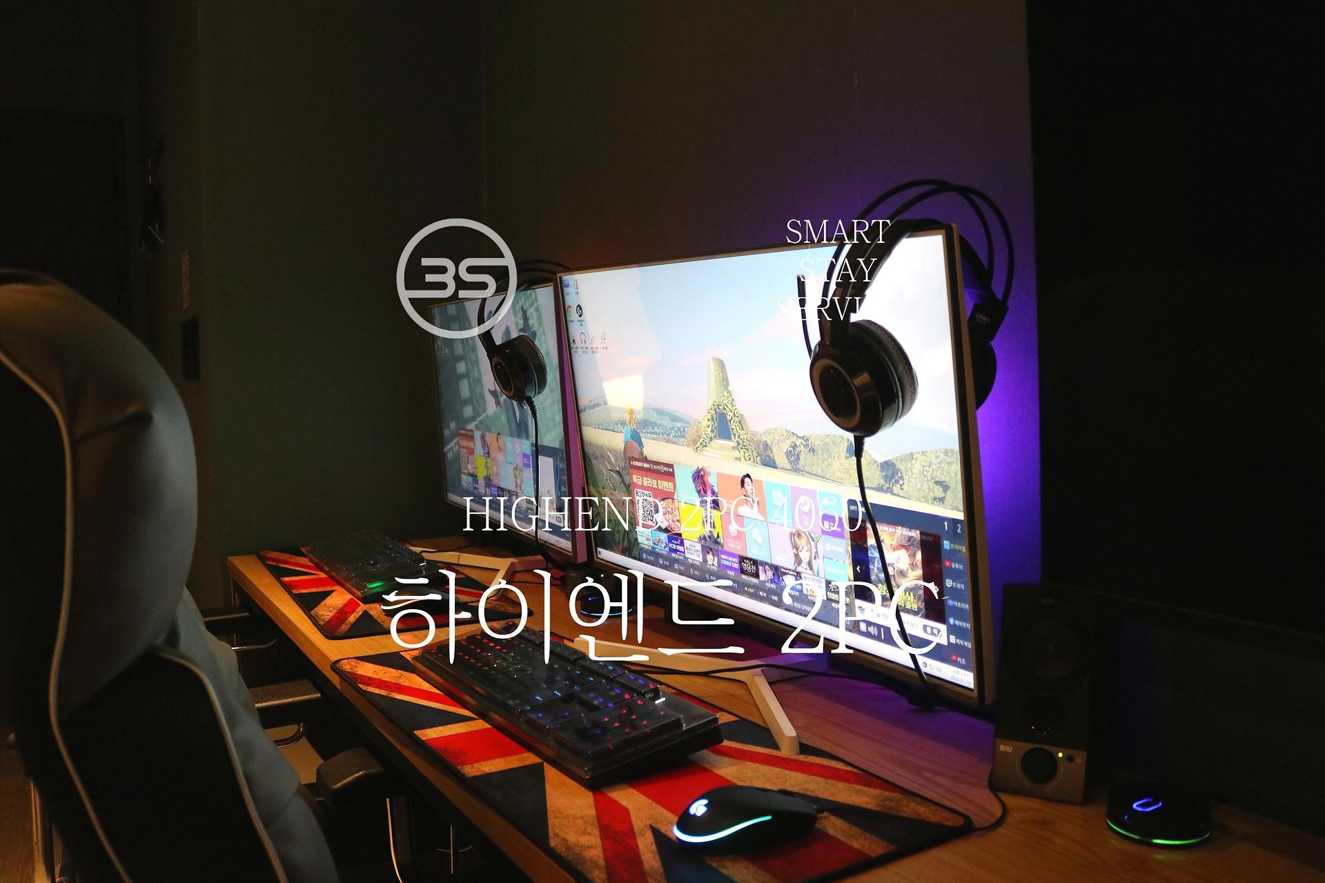 하이엔드 2pc