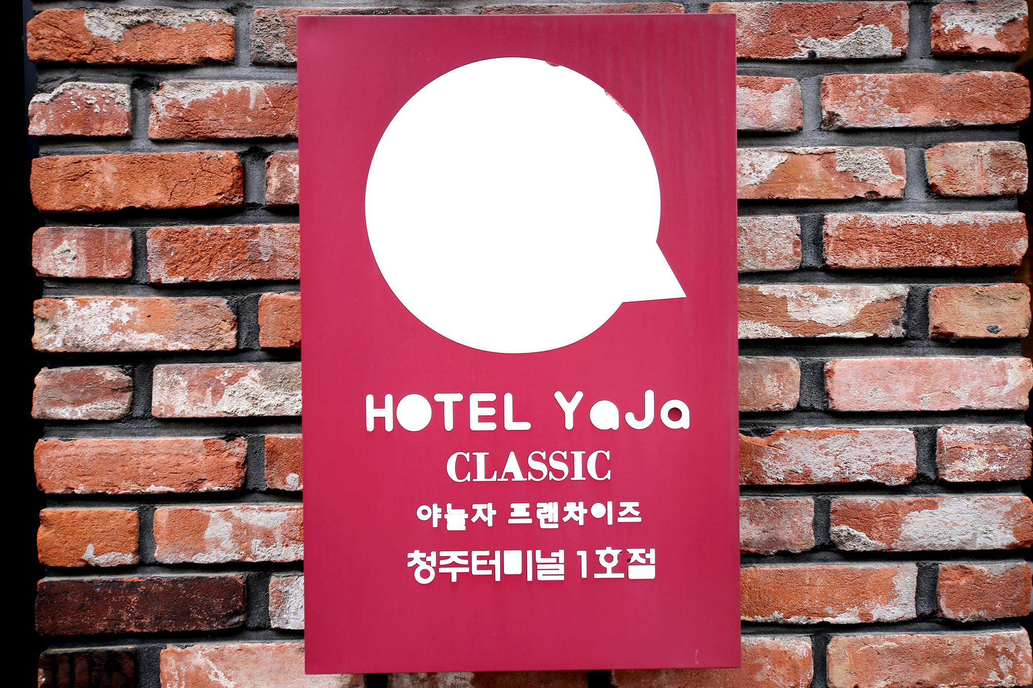 숙소 내부