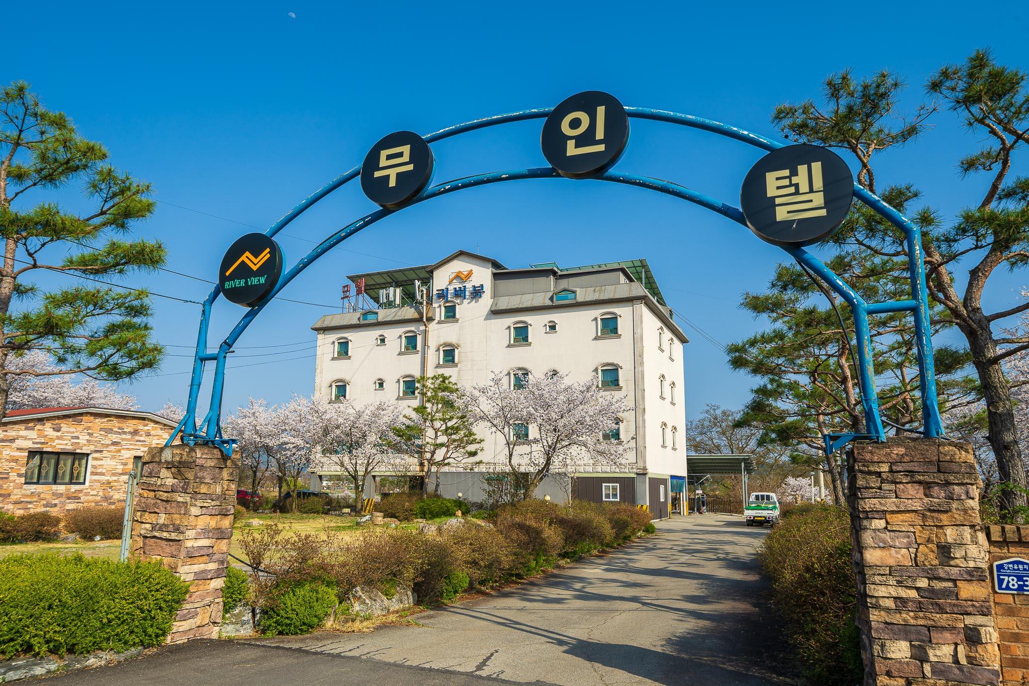 Yeoju Riverview Motel-9