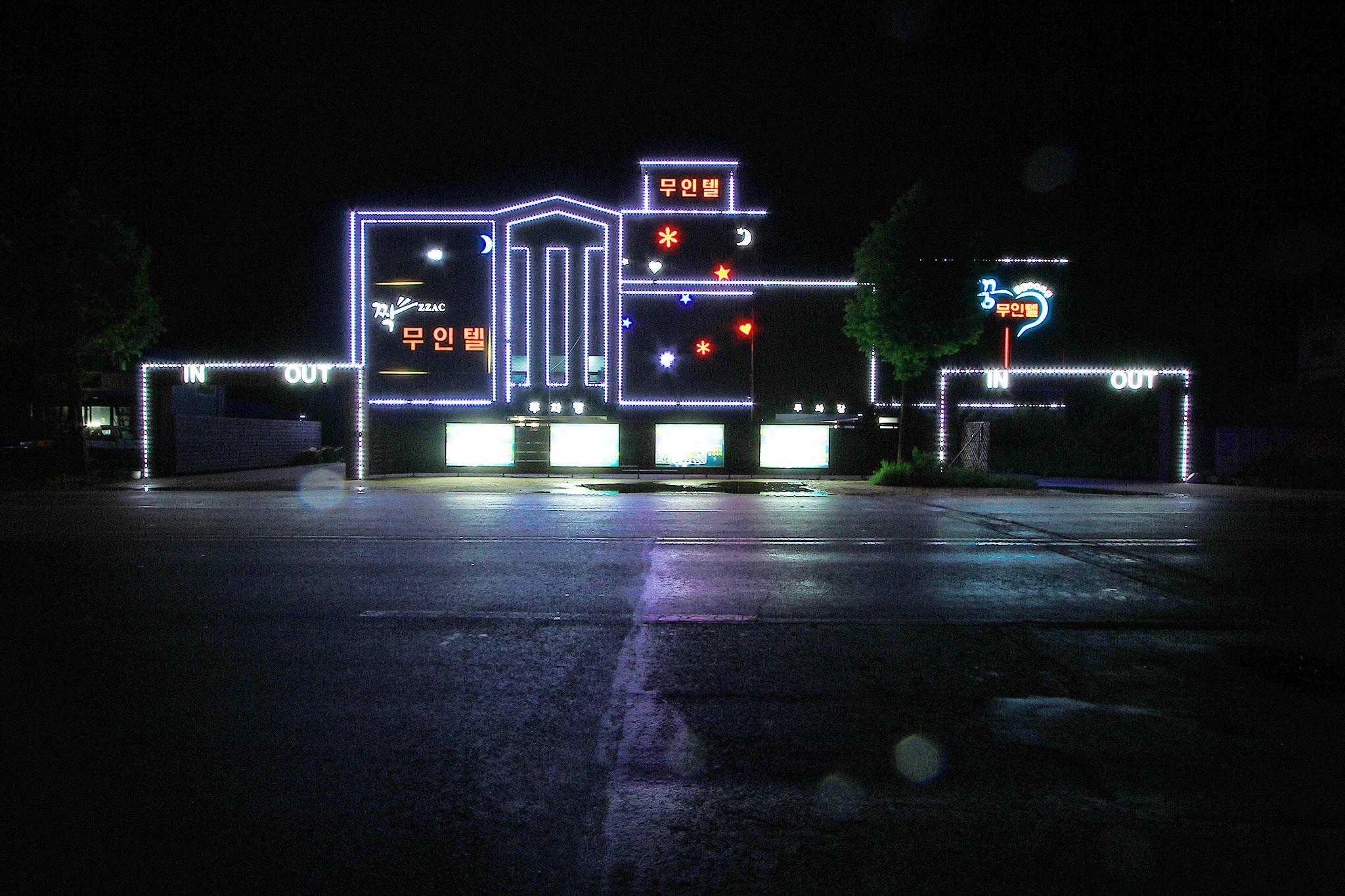 숙소 외관