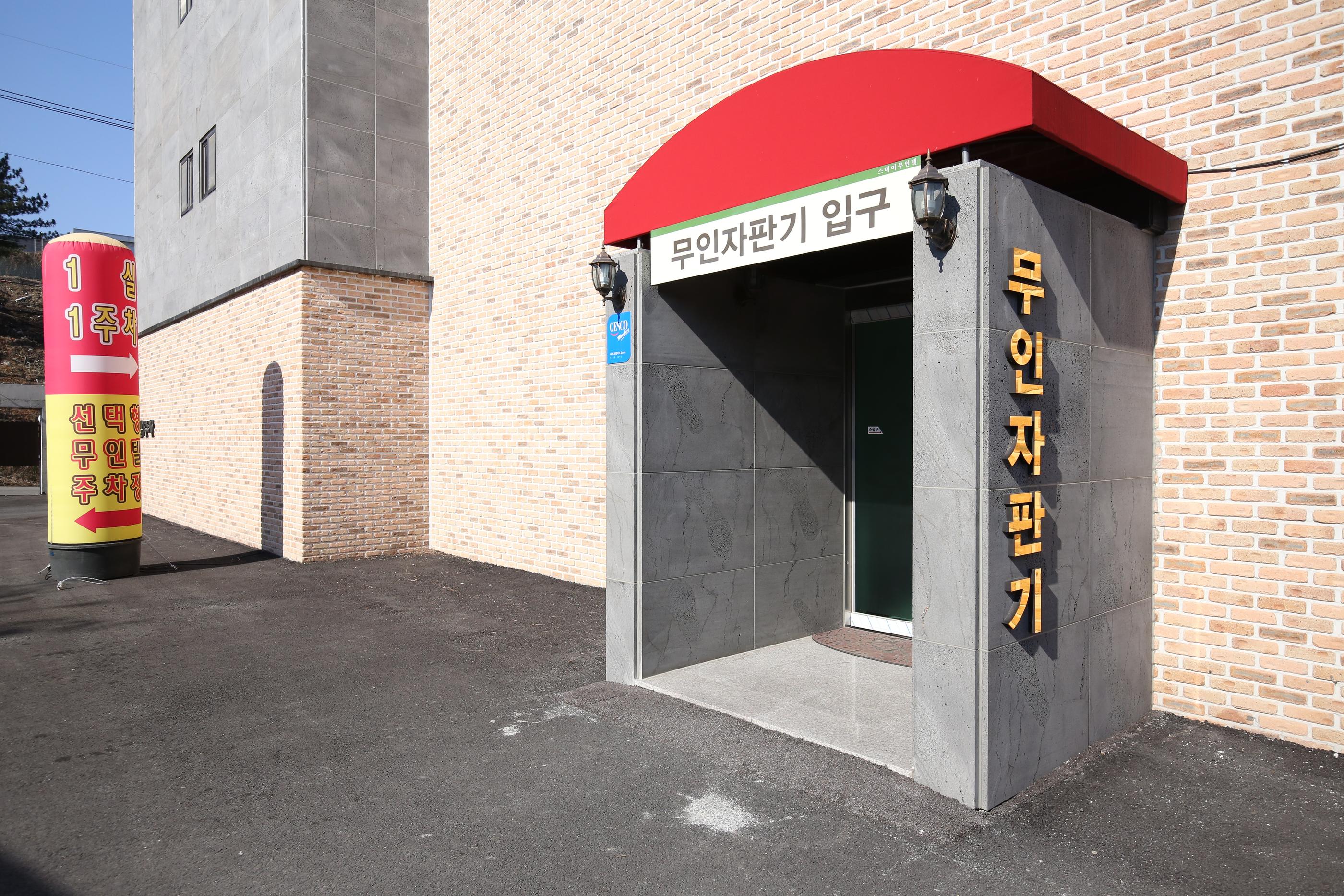 숙소 외관