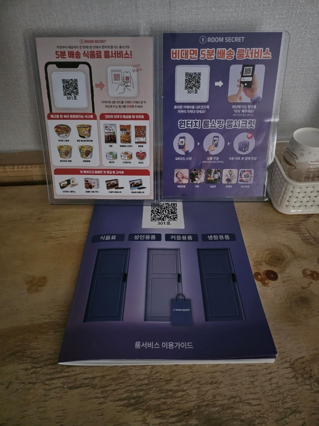 숙소 내부