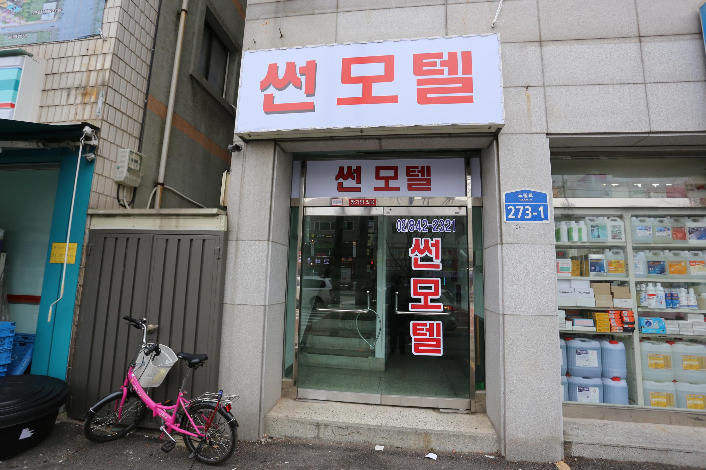 Yeongdeungpo Sun Motel-11