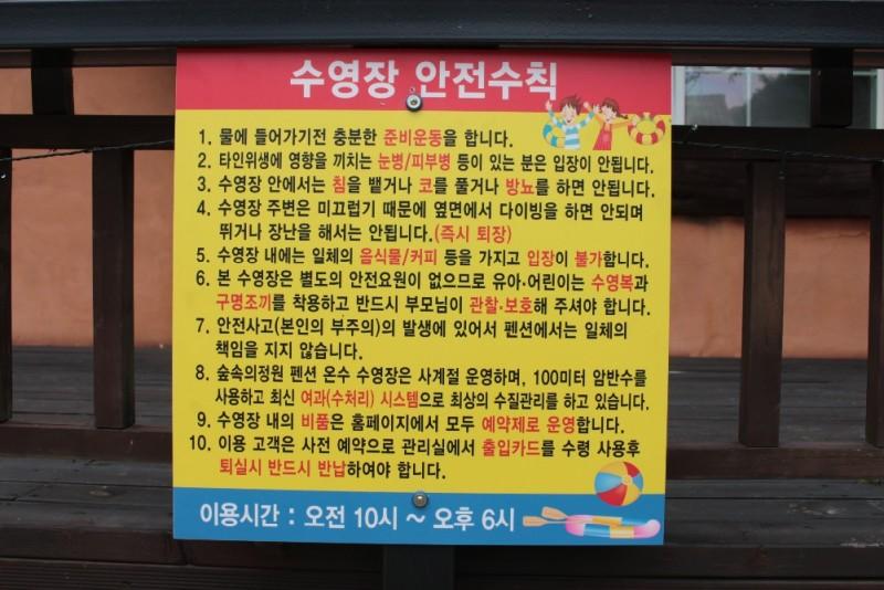 숙소 시설