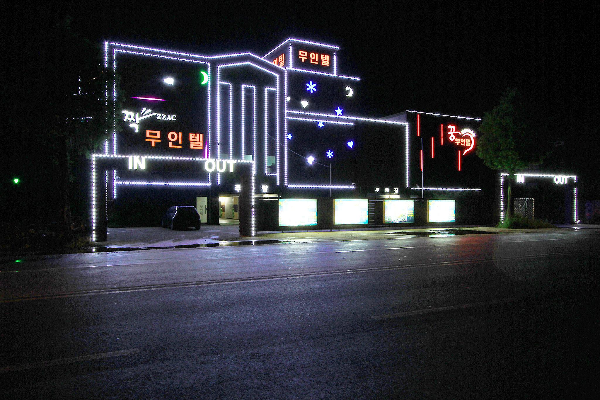 숙소 외관
