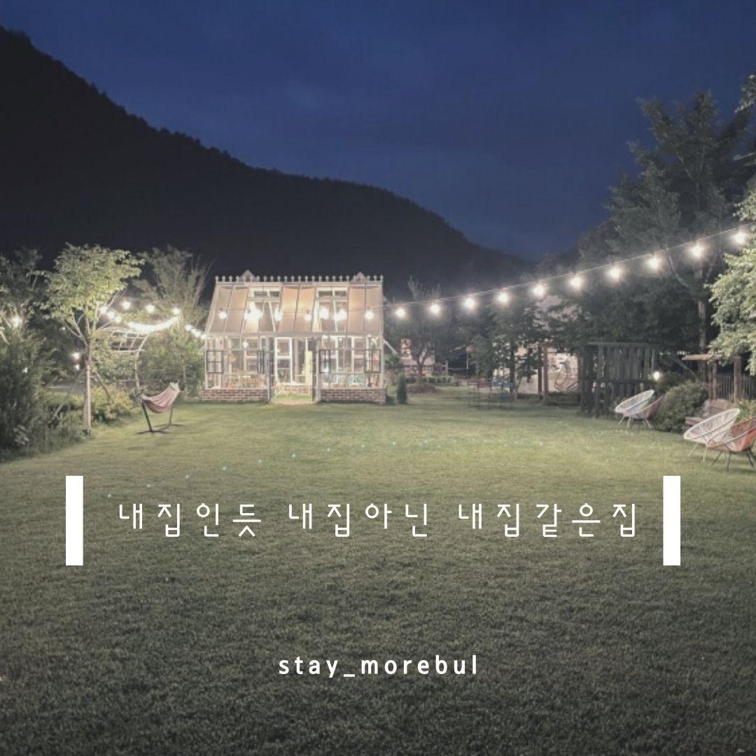 숙소 외관