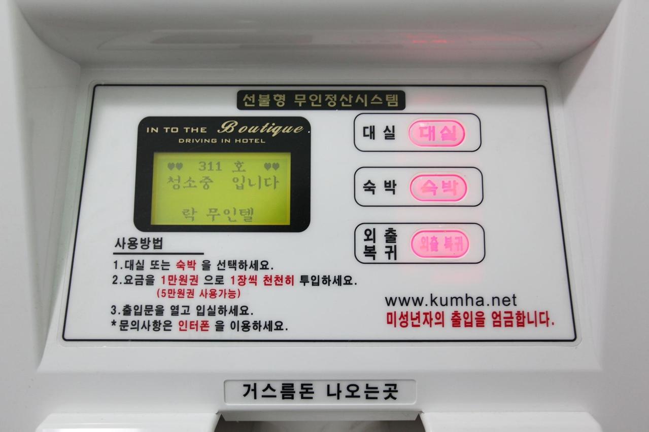 Paju Rock Self check-in Motel-6