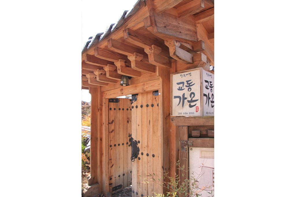 숙소 외관