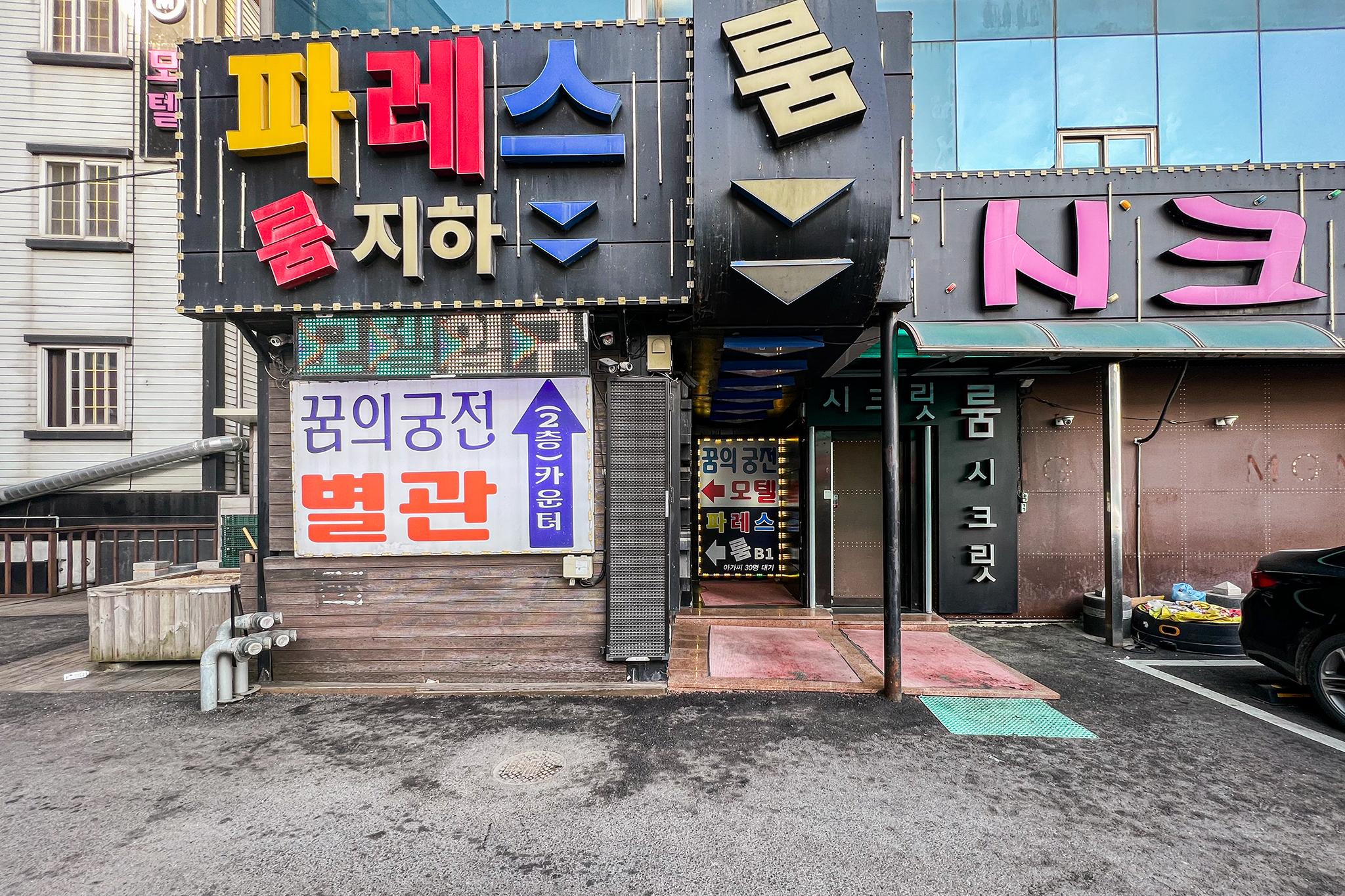 Gwangju Gonjiam Dream Palace Annex-4